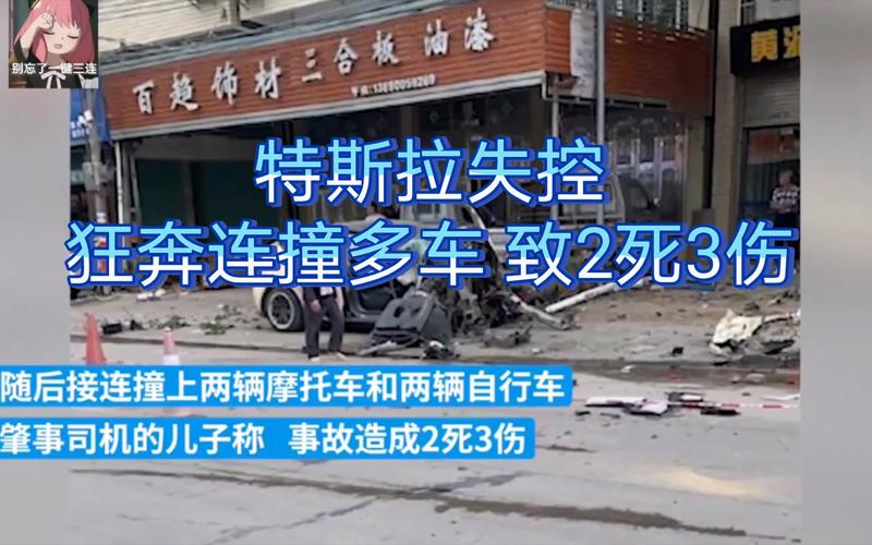 2025新澳门天天开奖免费和停车失误致1死2伤与男子停车失误