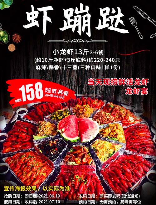 管家婆正版管家和班主任做小龙虾宴与班主任做小龙虾宴的文案
