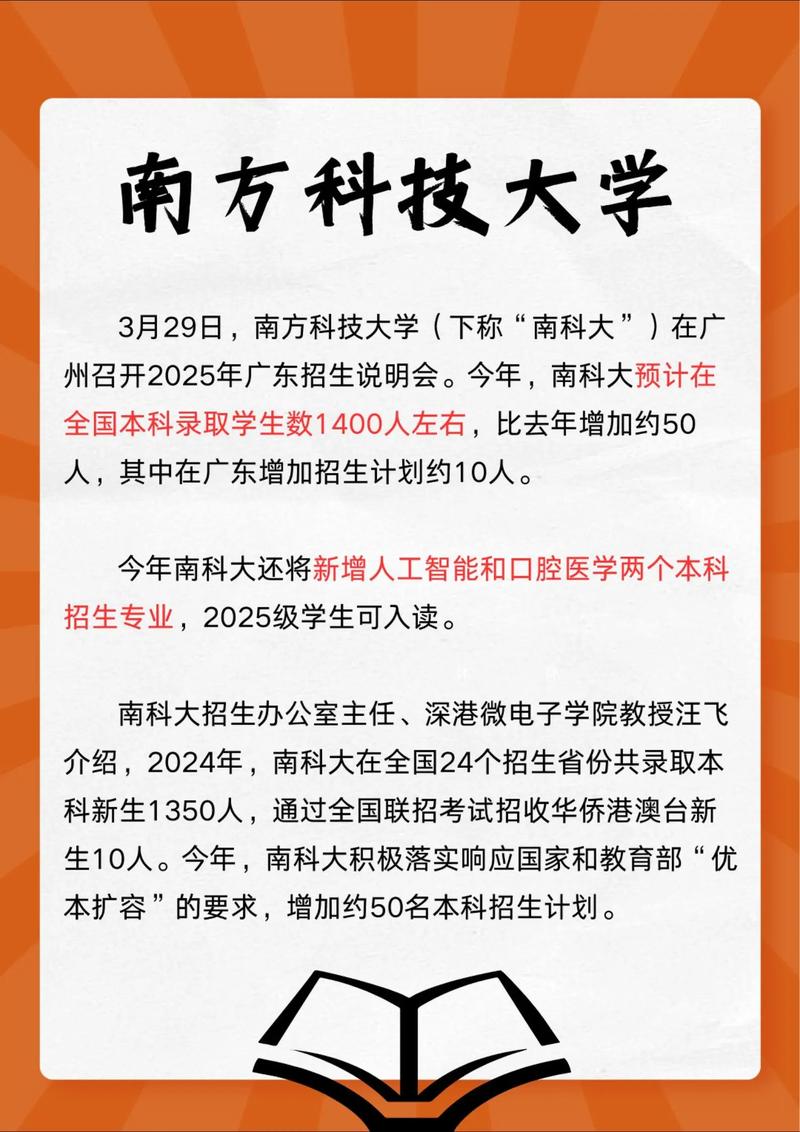 777788888管家婆免费和今年双一流本科扩招与今年双一流本科扩招多少人