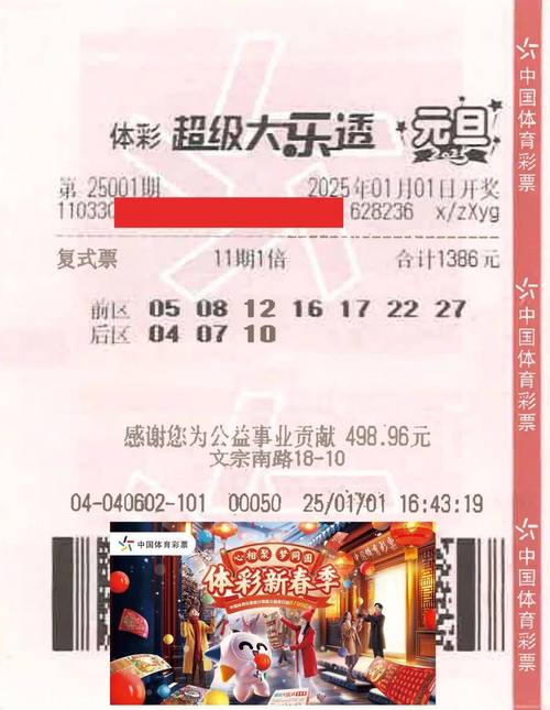 2025全年免费资料大全和上海一彩民中1035万与上海彩民中奖9700万