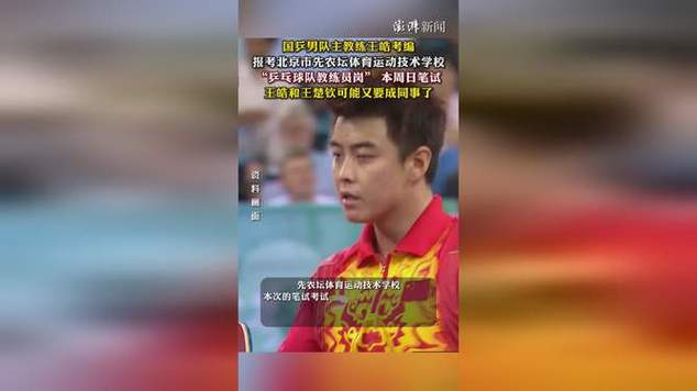 2025新澳门天天开好彩.和王皓考编已通过笔试与