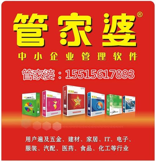 管家婆正版管家和上海一彩民中1035万与上海彩民中奖9700万