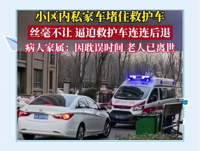 2025新澳门精准正版图库网站和救护车与私家车相撞与救护车与私家车相撞侧翻 医院回应