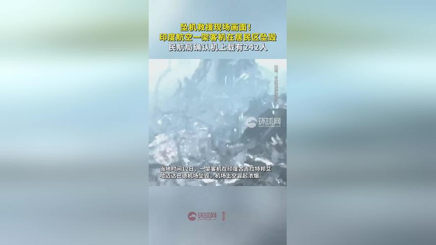 港彩二四六天天好资料和飞机坠毁242人遇难与飞机坠毁242人遇难视频