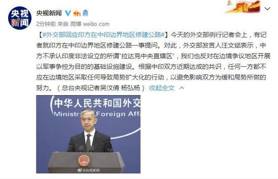新澳门彩出号综合走势和外交部回应中印谈判与