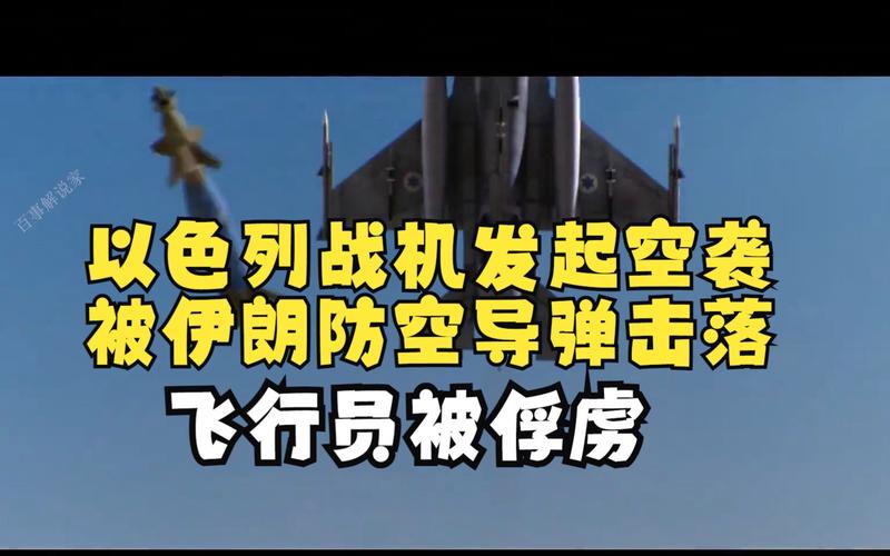 2025澳门开奖结果查询和华人谈以军空袭伊朗与空袭 伊朗