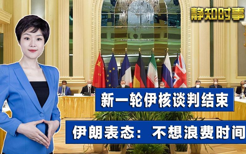 2025年正版资料免费大全和伊朗退出美国核谈判与伊朗退出核协议美国会打吗