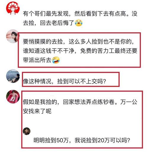 新澳2025年正版资料和河道现大量成扎钞票与河道惊现大量现金